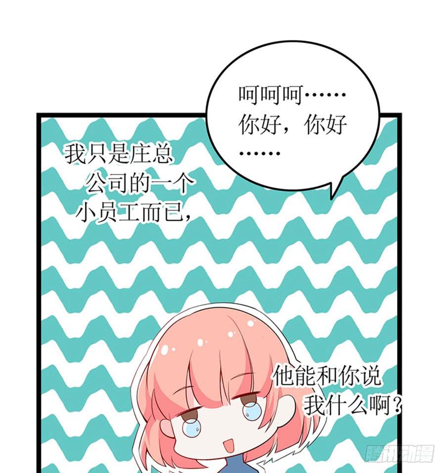 《七日蚀骨婚约》第96话 消息刺激 第27页