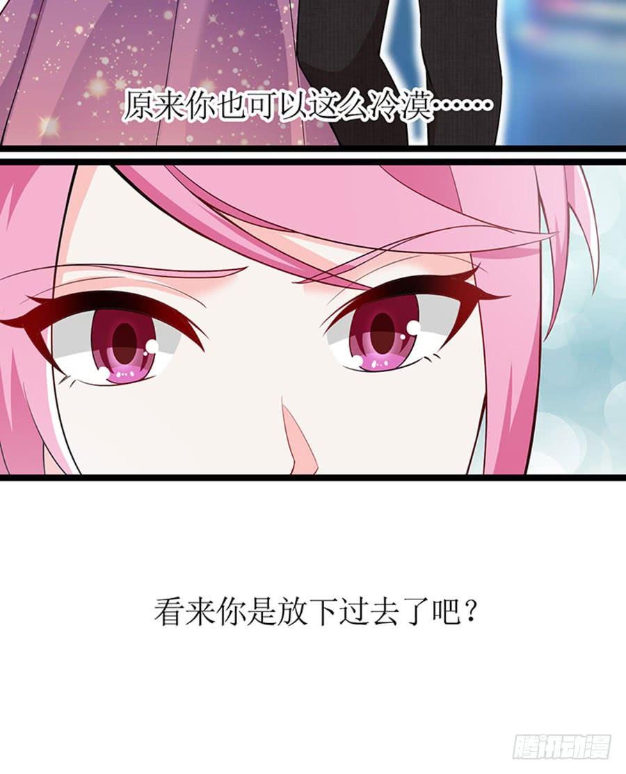 《七日蚀骨婚约》第96话 消息刺激 第30页