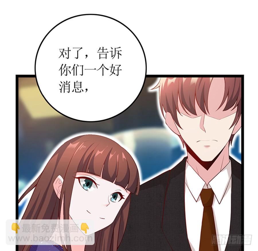 《七日蚀骨婚约》第96话 消息刺激 第31页