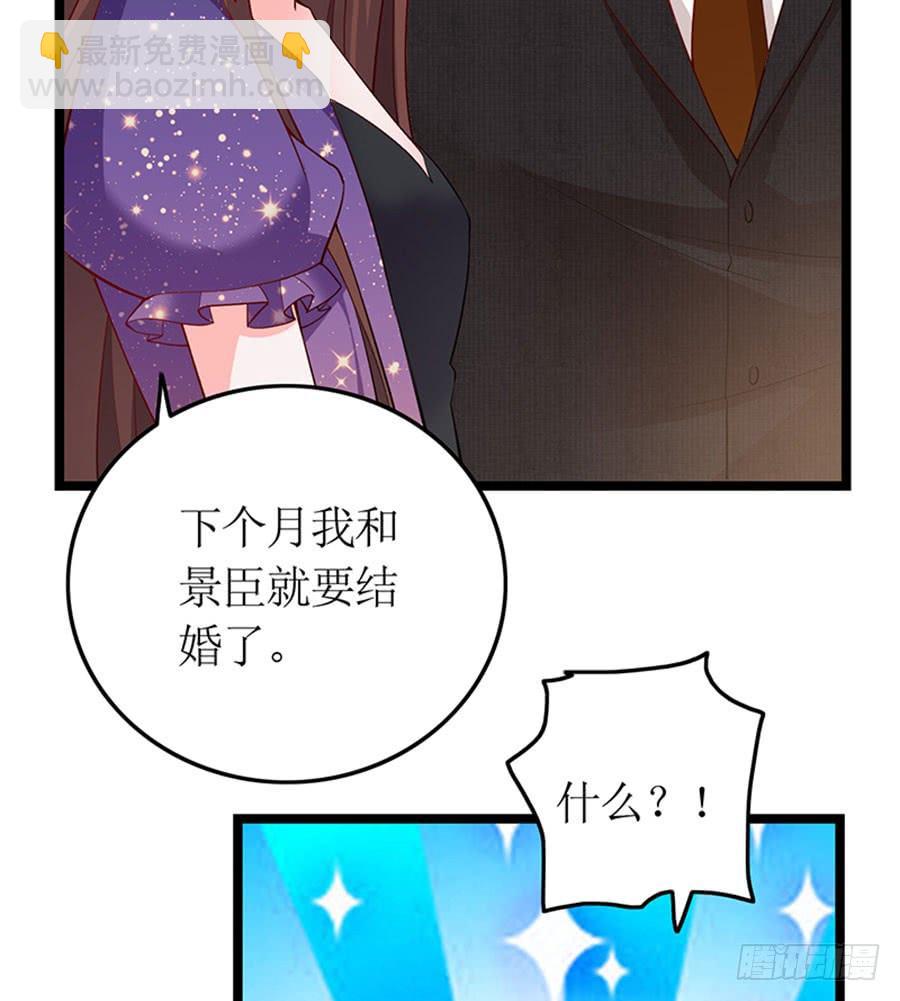 《七日蚀骨婚约》第96话 消息刺激 第32页