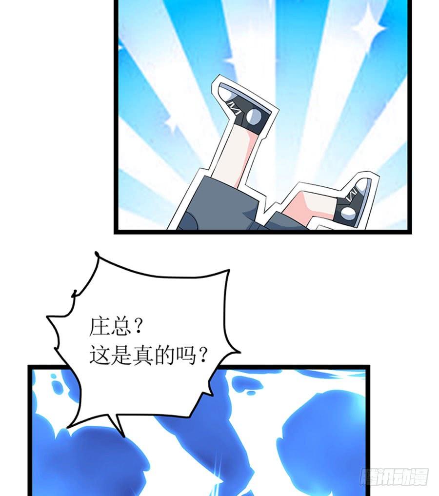 《七日蚀骨婚约》第96话 消息刺激 第33页