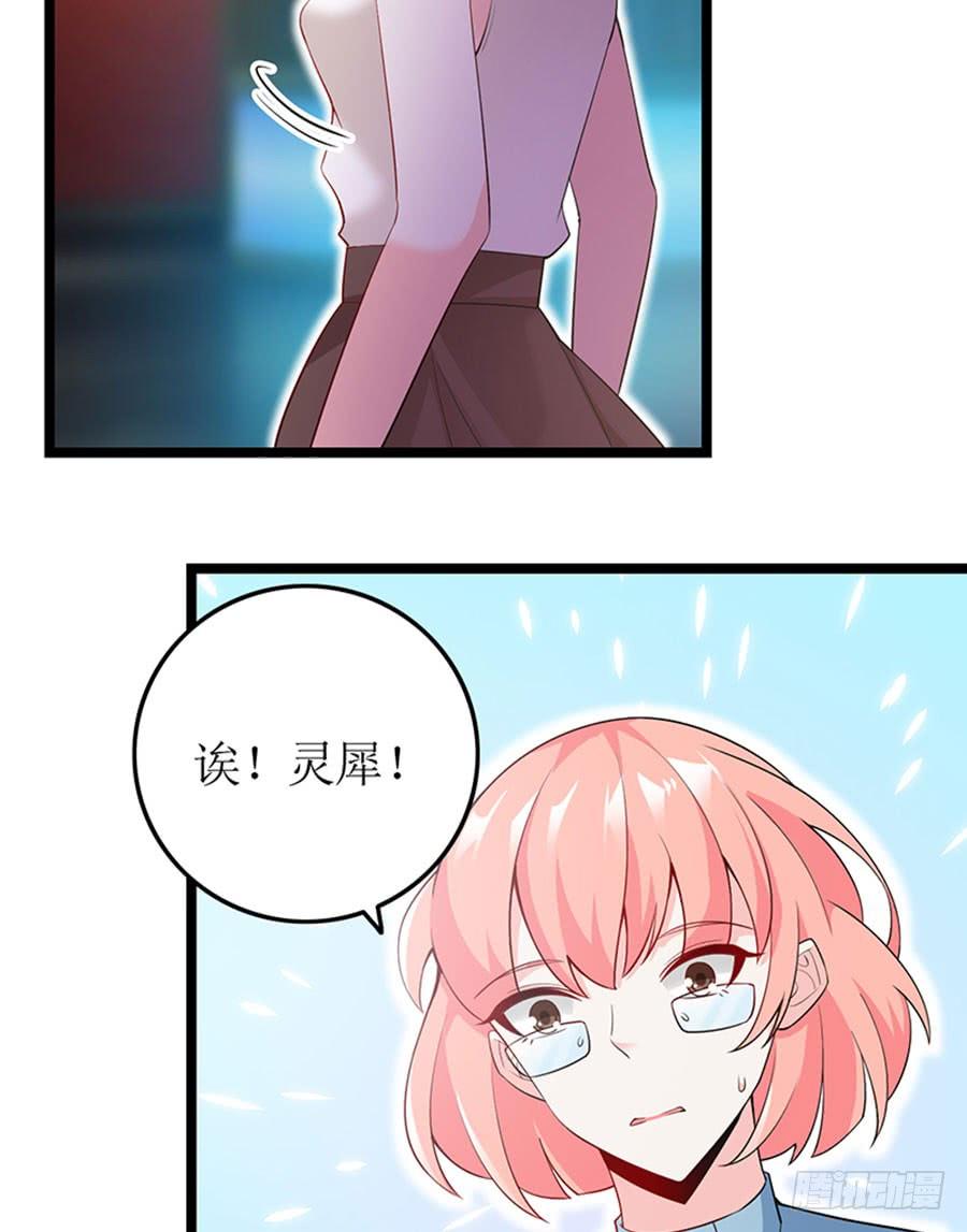 《七日蚀骨婚约》第96话 消息刺激 第41页