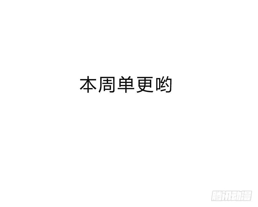 《七日蚀骨婚约》第96话 消息刺激 第47页