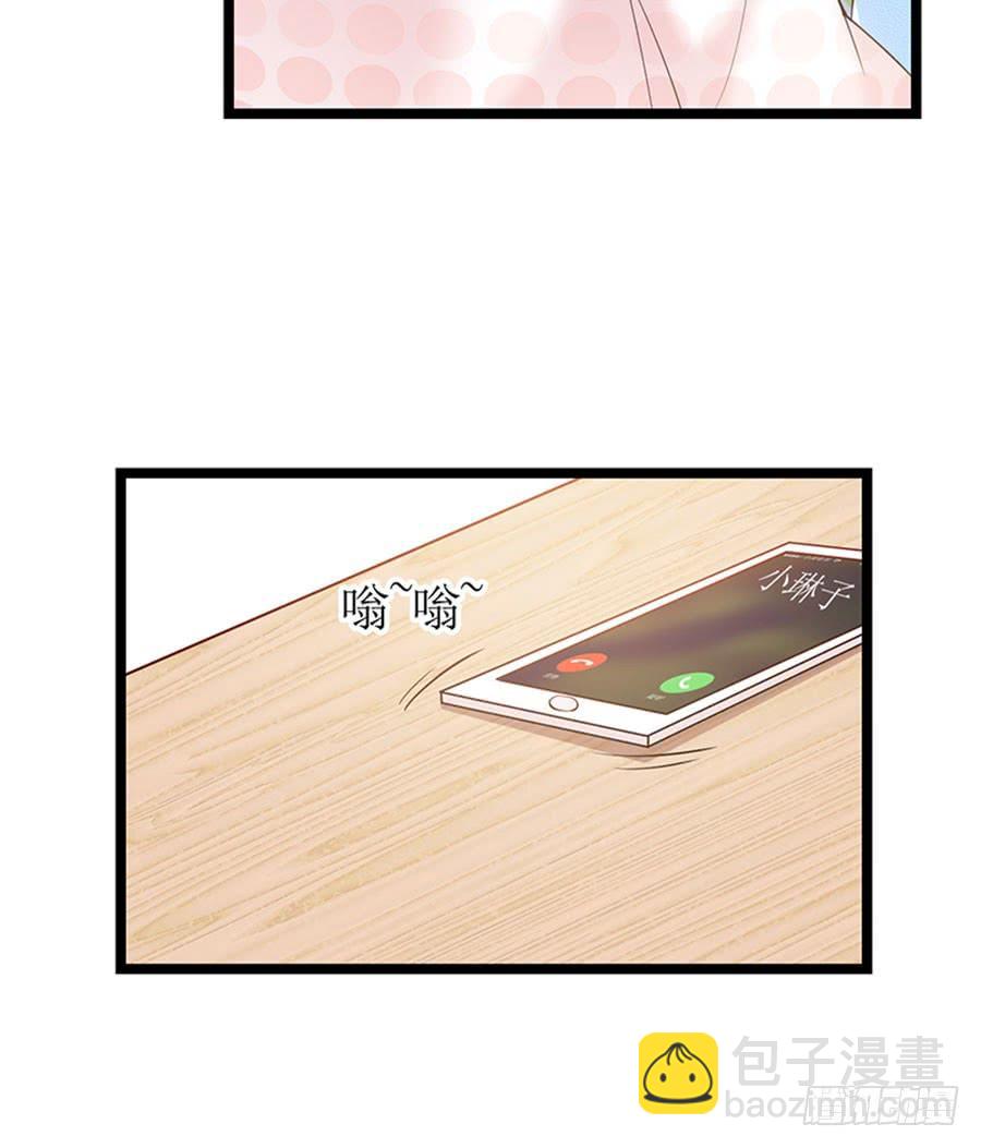 《七日蚀骨婚约》第96话 消息刺激 第6页