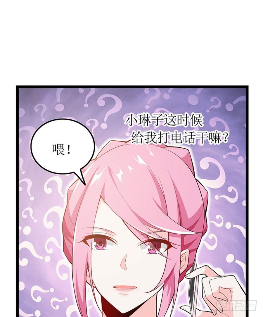《七日蚀骨婚约》第96话 消息刺激 第7页