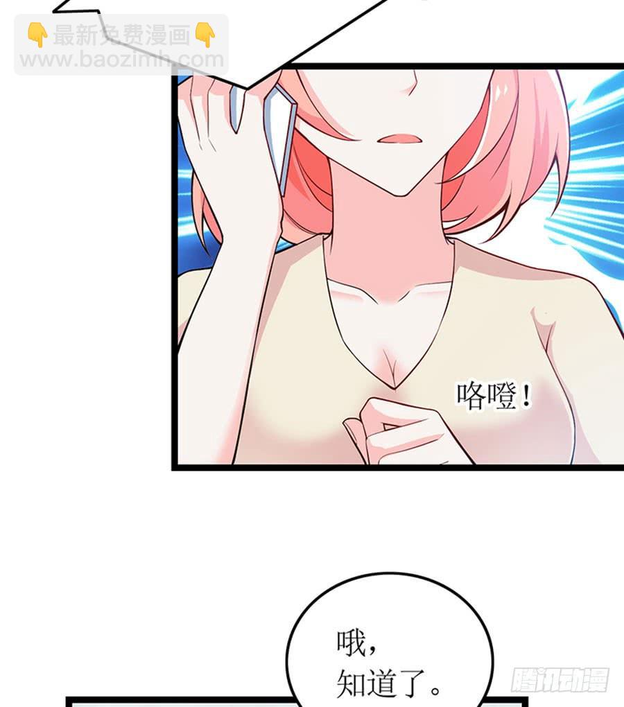 《七日蚀骨婚约》第96话 消息刺激 第9页