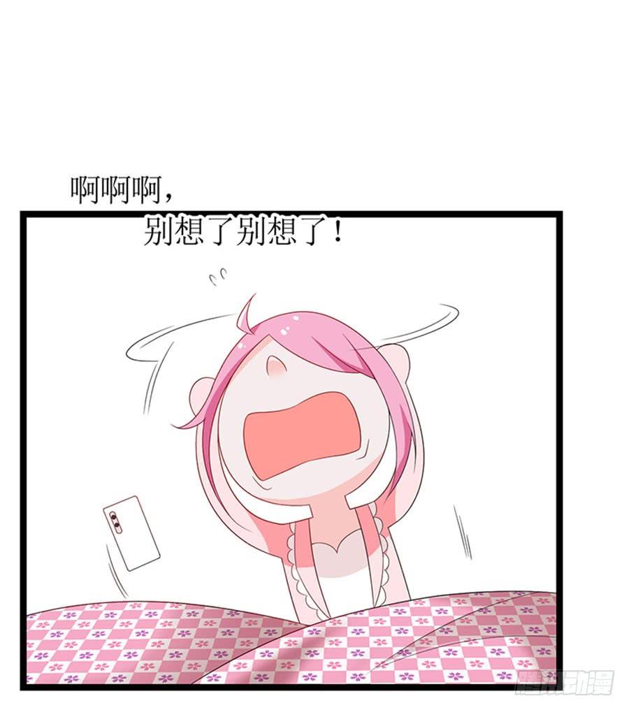 《七日蚀骨婚约》第93话 秋后算账 第12页