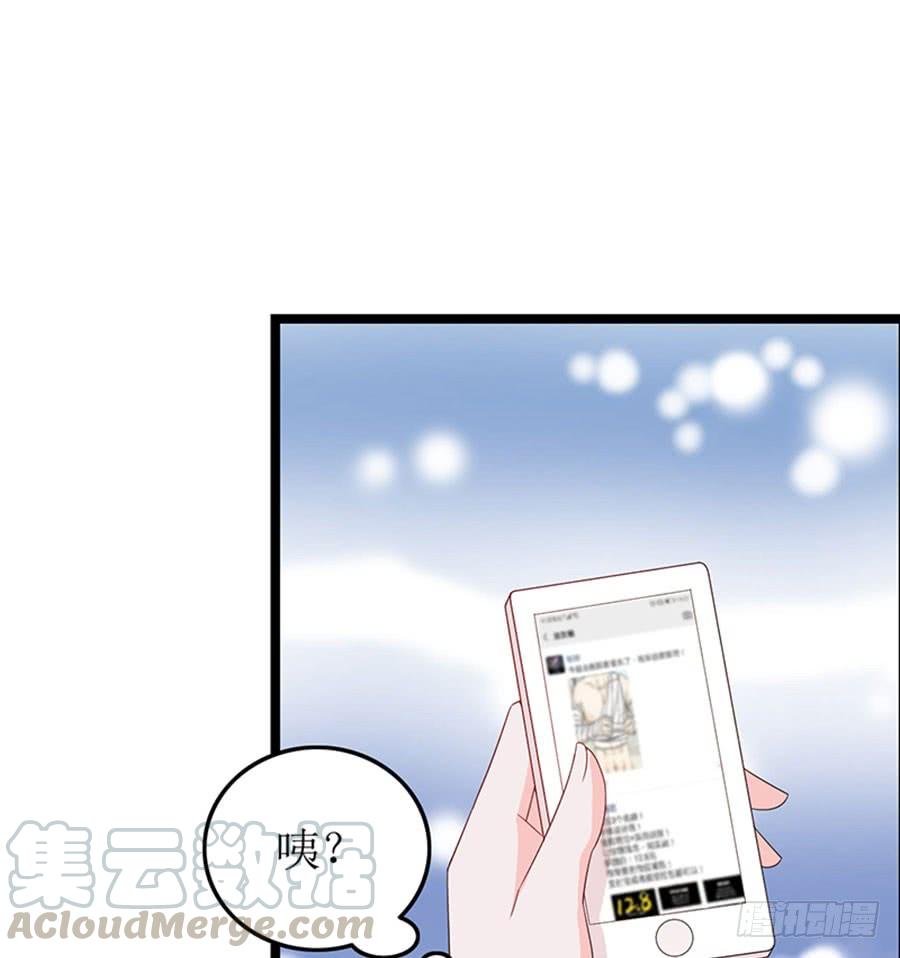 《七日蚀骨婚约》第93话 秋后算账 第13页