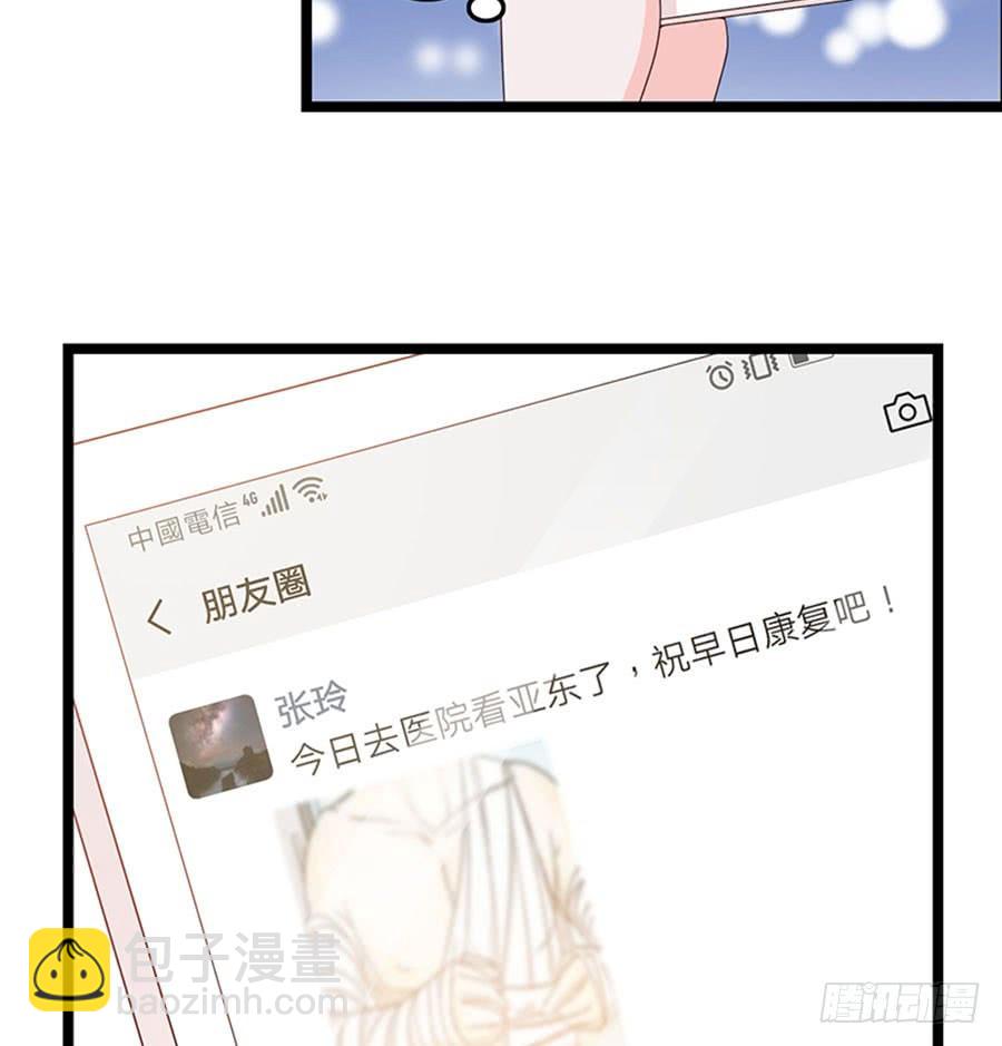 《七日蚀骨婚约》第93话 秋后算账 第14页