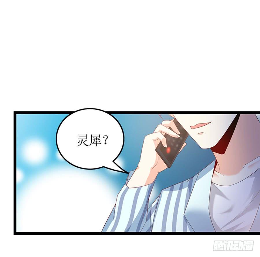 《七日蚀骨婚约》第93话 秋后算账 第16页