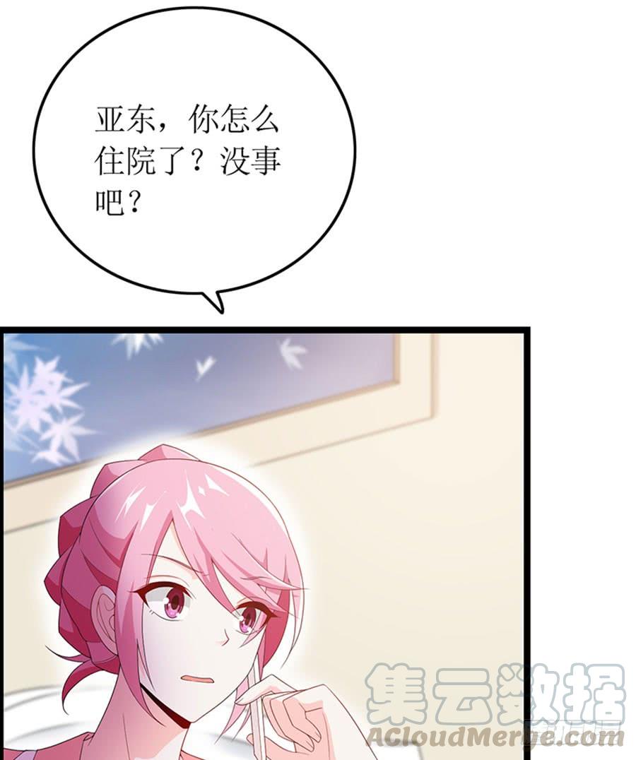 《七日蚀骨婚约》第93话 秋后算账 第17页