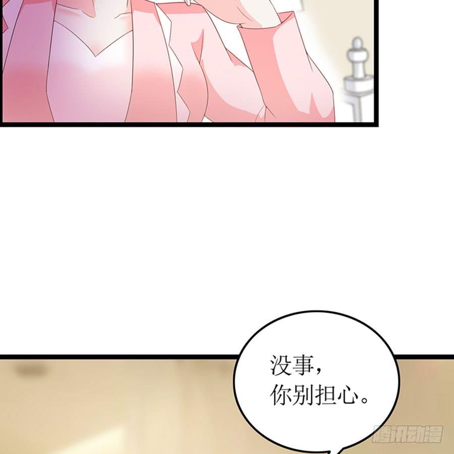 《七日蚀骨婚约》第93话 秋后算账 第18页