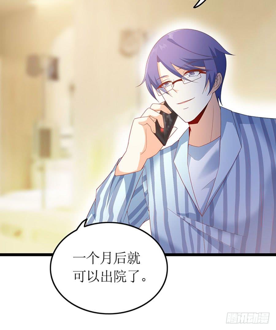《七日蚀骨婚约》第93话 秋后算账 第19页