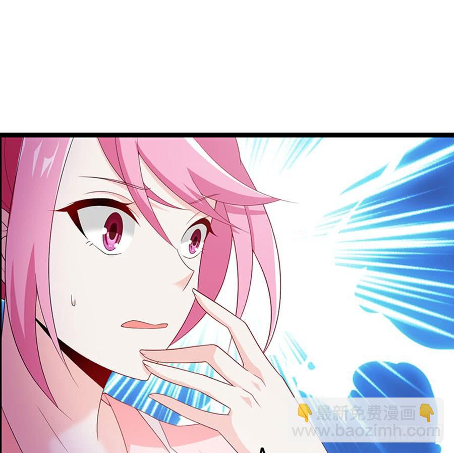 《七日蚀骨婚约》第93话 秋后算账 第20页