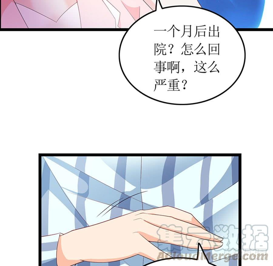 《七日蚀骨婚约》第93话 秋后算账 第21页