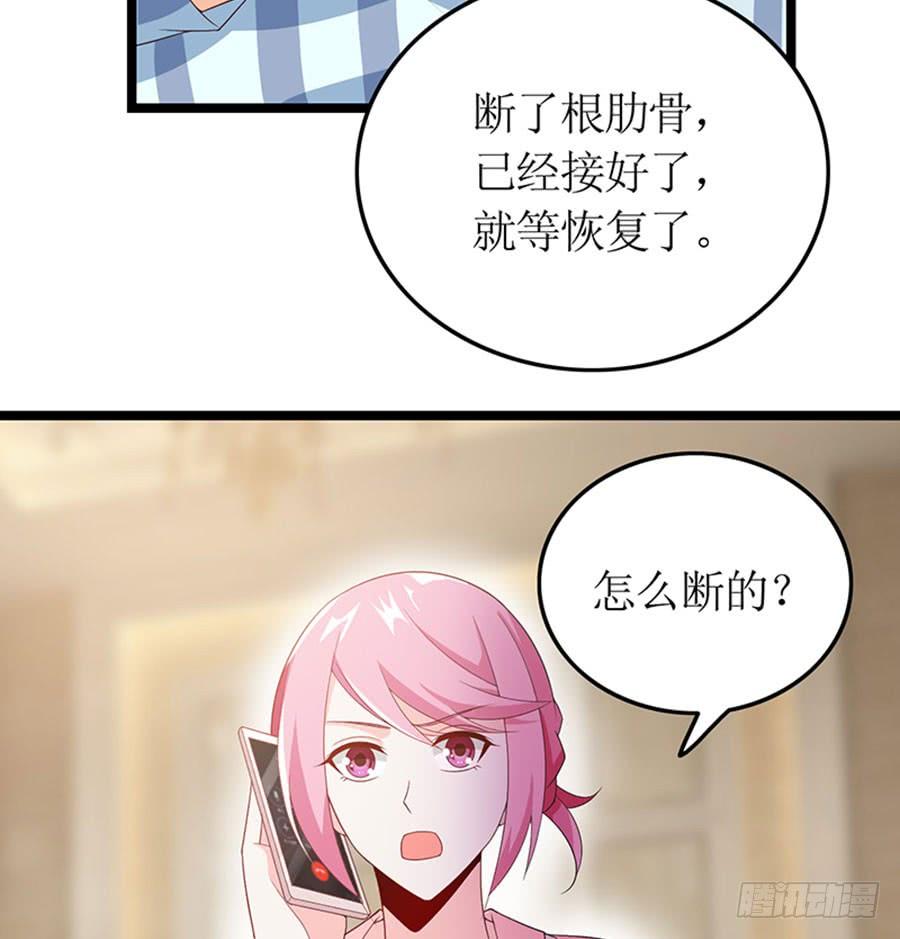 《七日蚀骨婚约》第93话 秋后算账 第22页