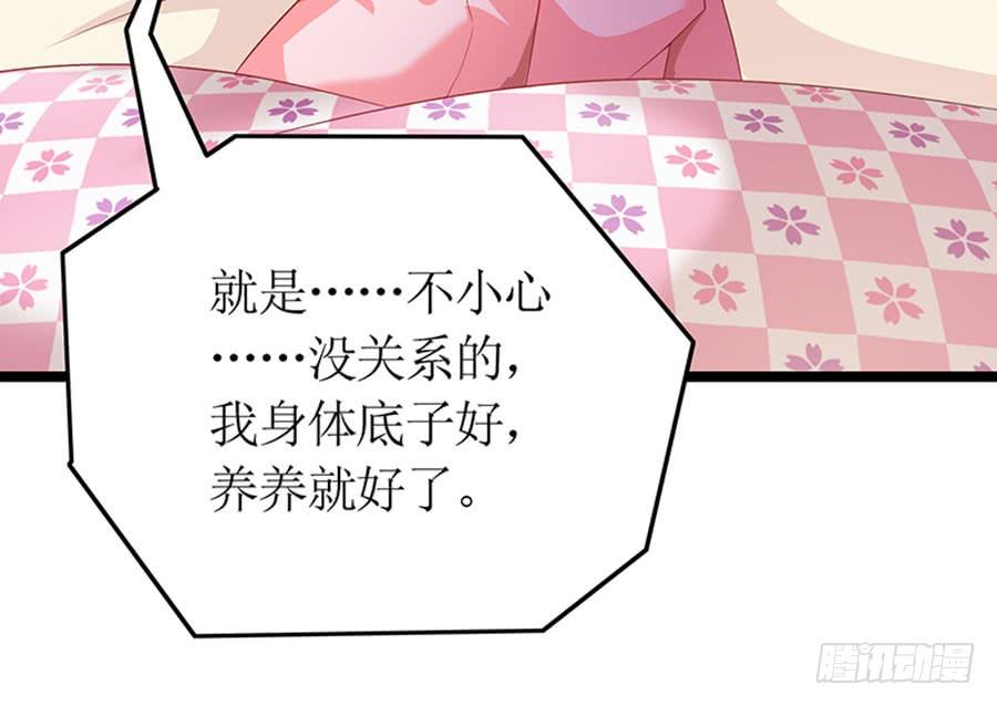 《七日蚀骨婚约》第93话 秋后算账 第24页