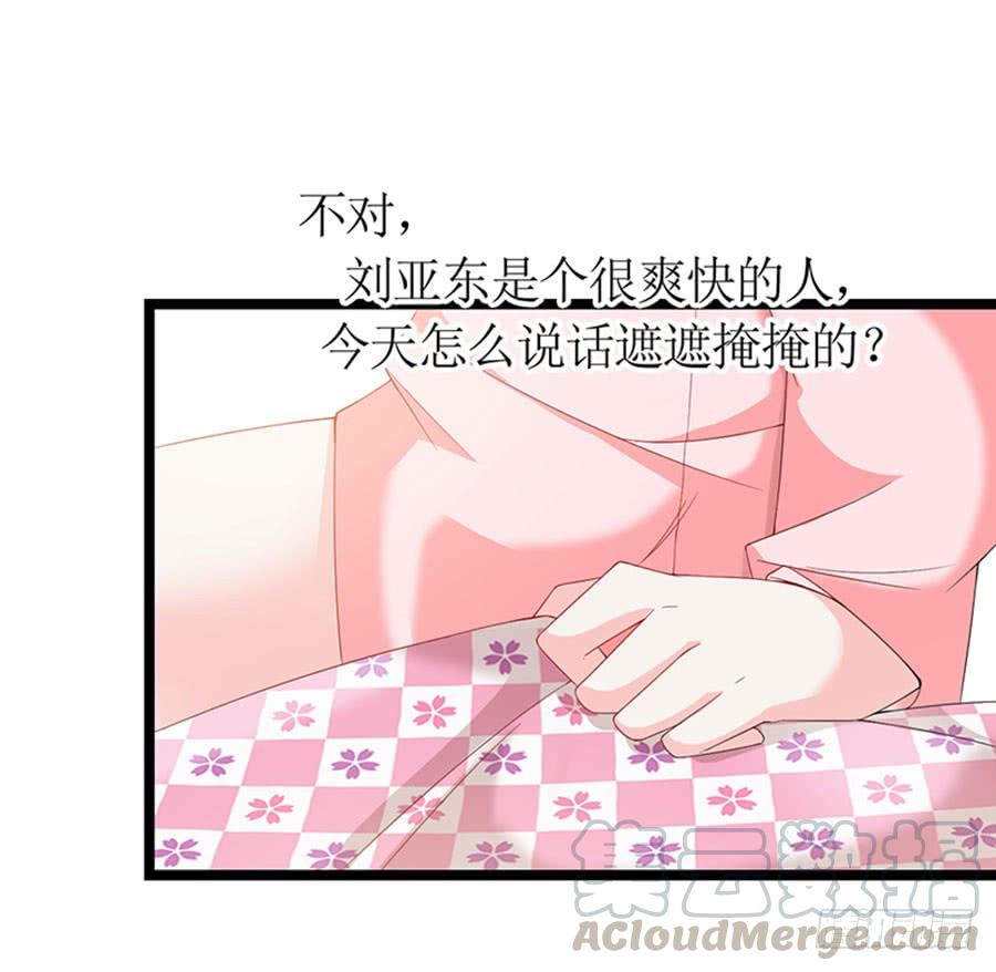 《七日蚀骨婚约》第93话 秋后算账 第25页