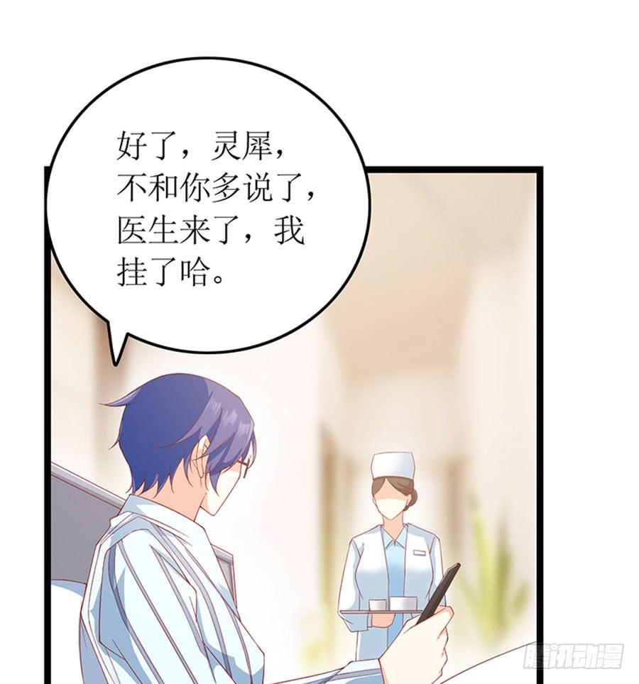 《七日蚀骨婚约》第93话 秋后算账 第26页