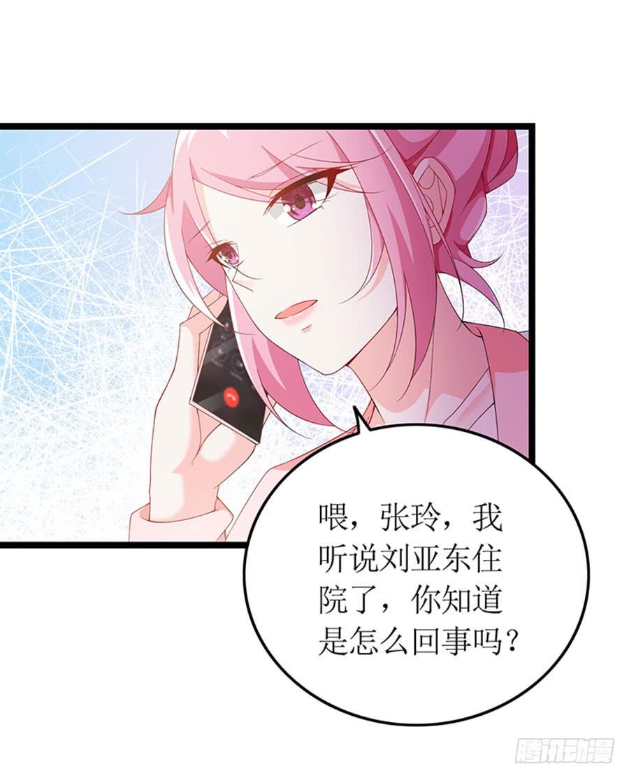 《七日蚀骨婚约》第93话 秋后算账 第28页