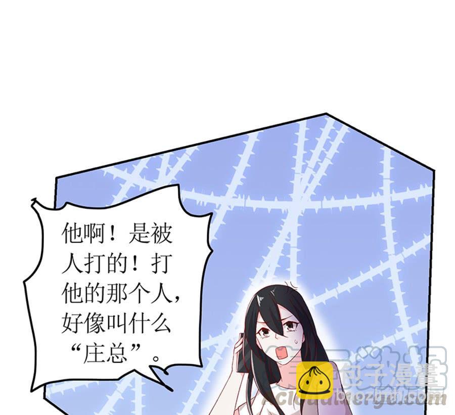 《七日蚀骨婚约》第93话 秋后算账 第29页