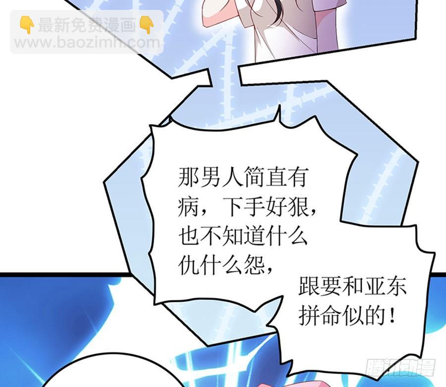 《七日蚀骨婚约》第93话 秋后算账 第30页