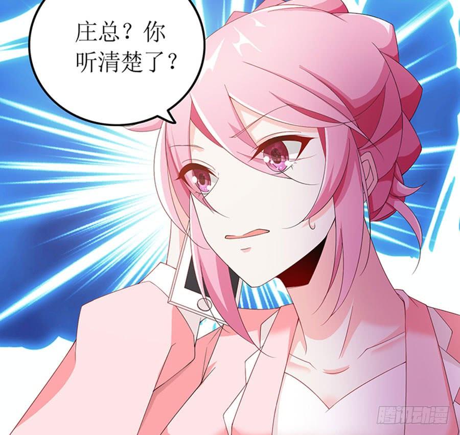 《七日蚀骨婚约》第93话 秋后算账 第31页