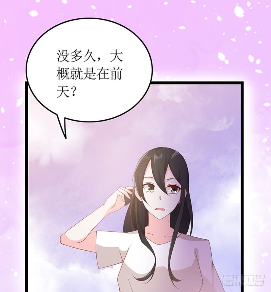 《七日蚀骨婚约》第93话 秋后算账 第34页