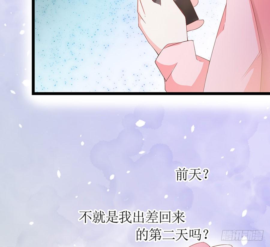 《七日蚀骨婚约》第93话 秋后算账 第36页