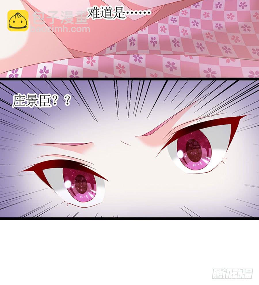 《七日蚀骨婚约》第93话 秋后算账 第39页