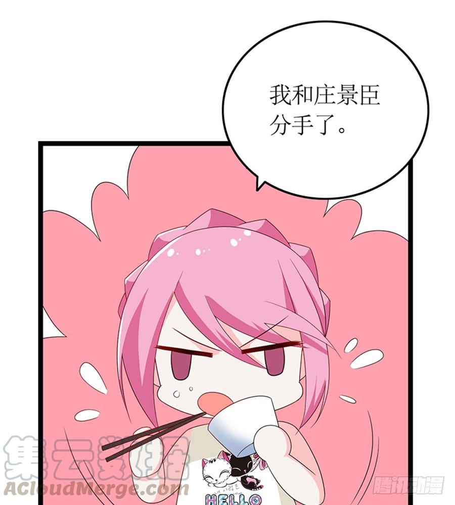 《七日蚀骨婚约》第93话 秋后算账 第5页