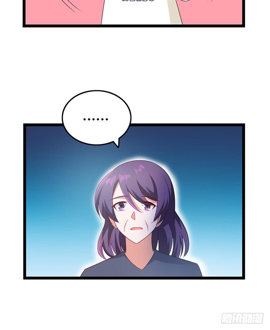 《七日蚀骨婚约》第93话 秋后算账 第6页