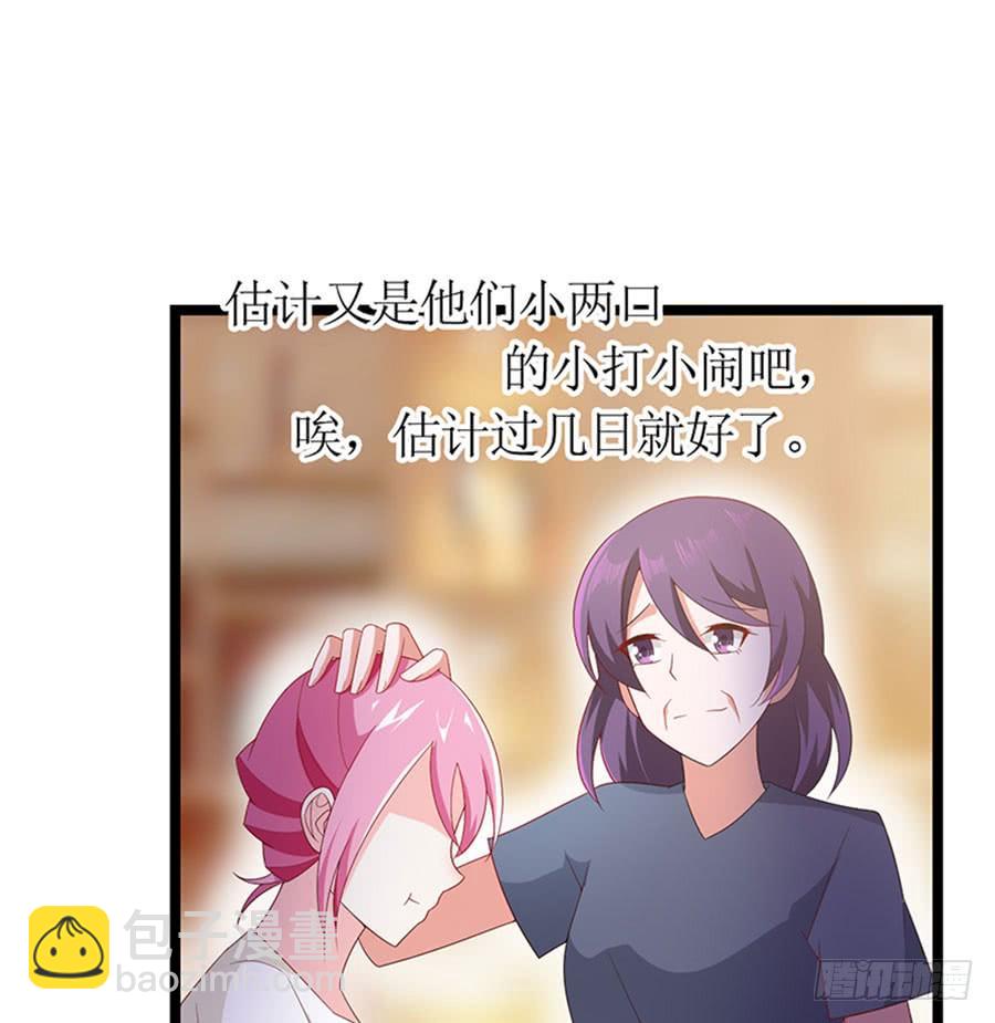 《七日蚀骨婚约》第93话 秋后算账 第7页