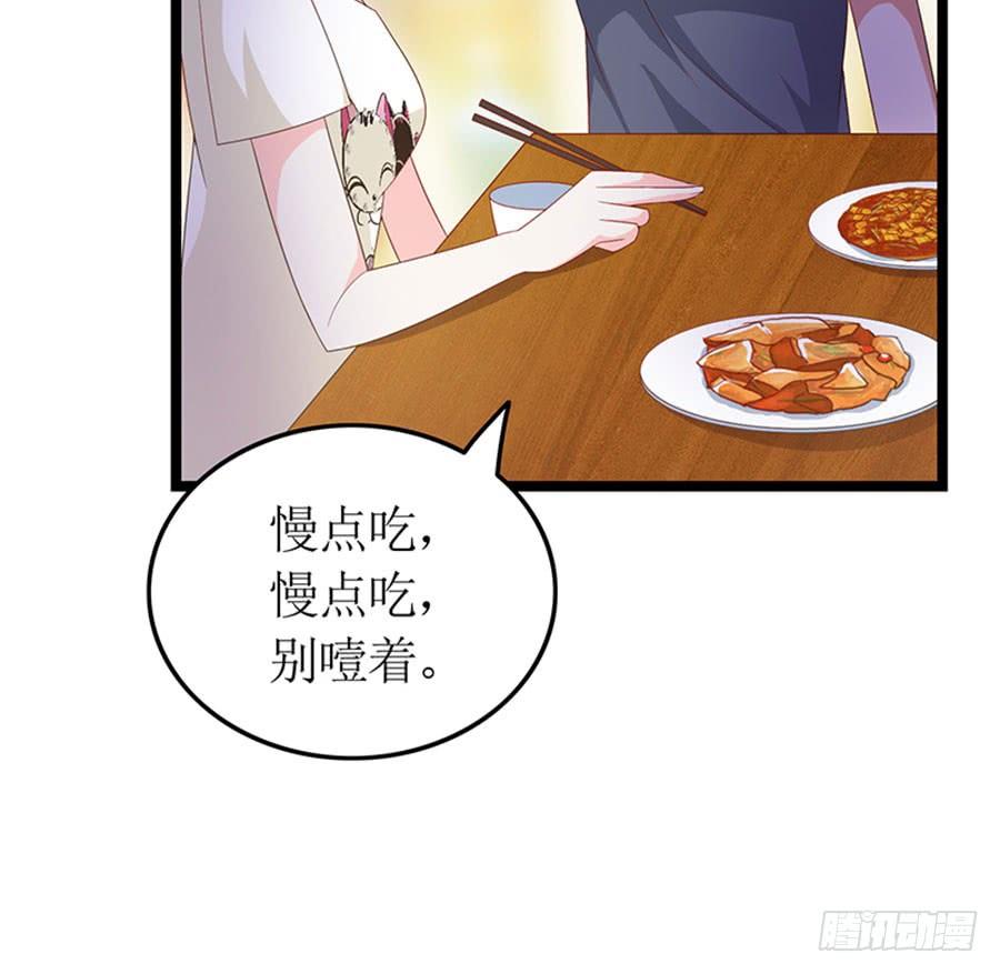 《七日蚀骨婚约》第93话 秋后算账 第8页