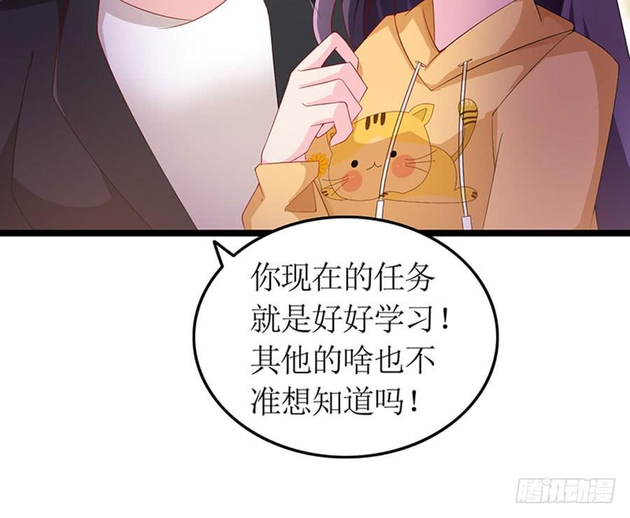 《七日蚀骨婚约》第95话 一刀两断 第10页