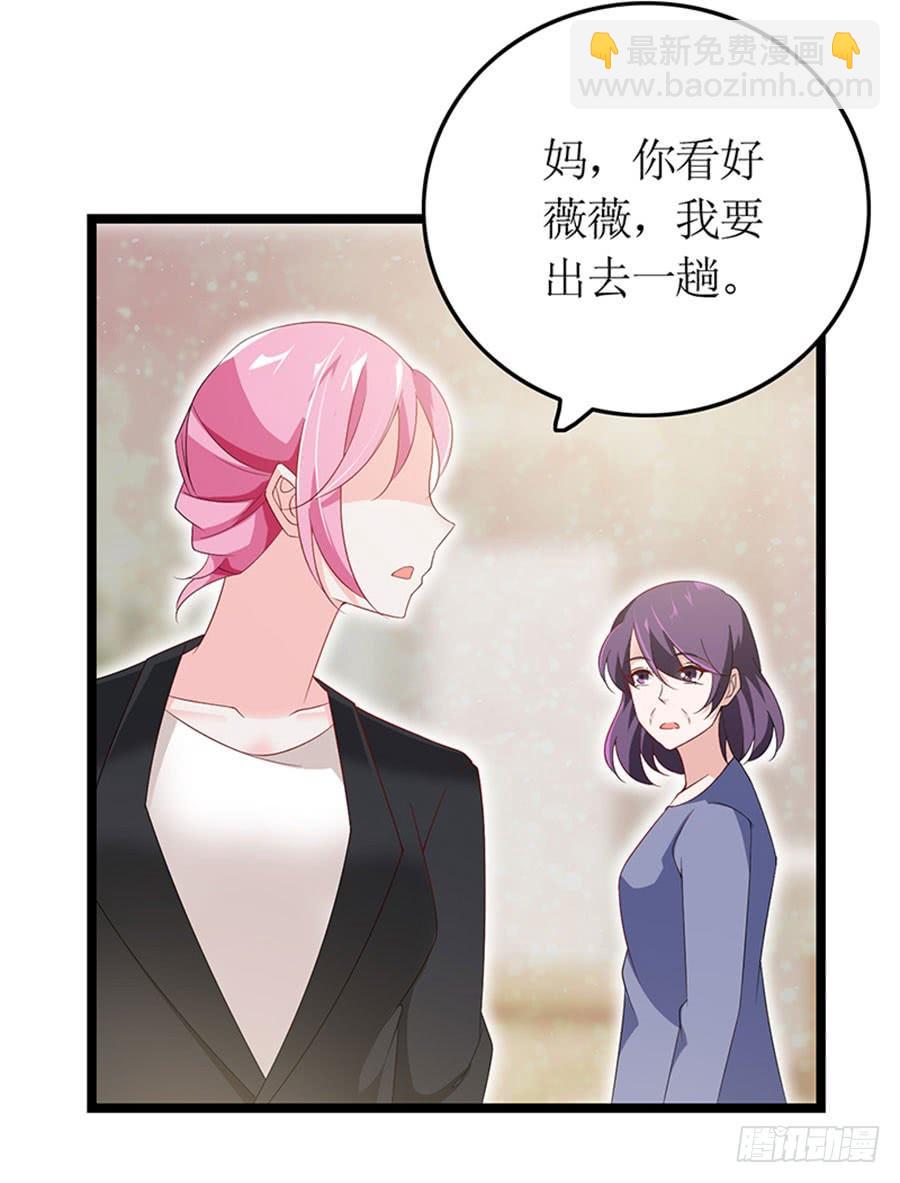 《七日蚀骨婚约》第95话 一刀两断 第11页