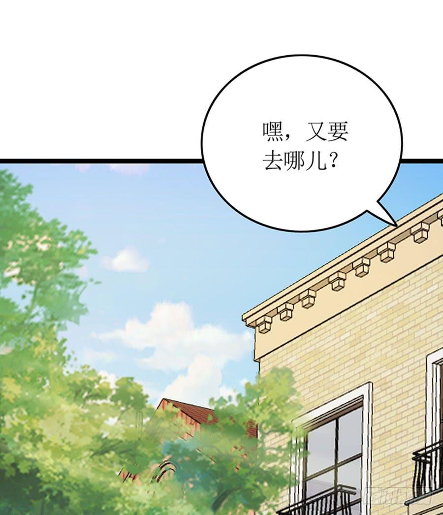 《七日蚀骨婚约》第95话 一刀两断 第12页