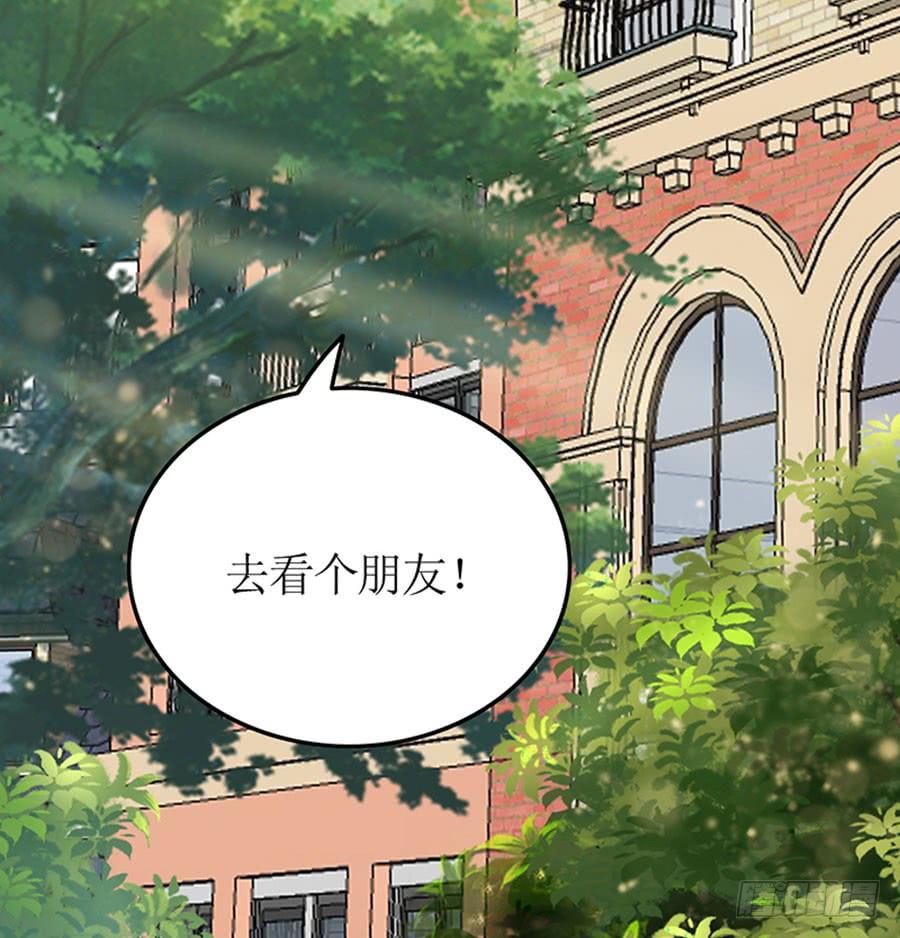 《七日蚀骨婚约》第95话 一刀两断 第13页