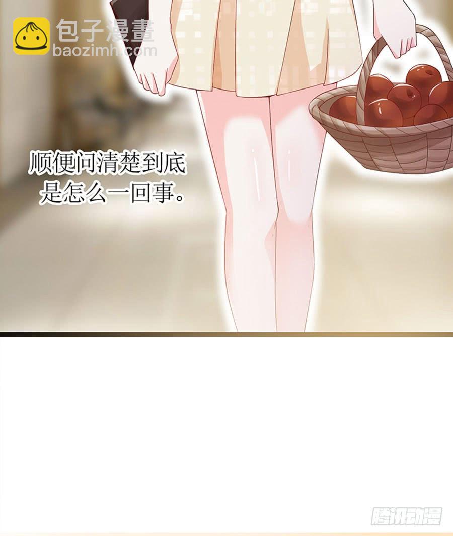 《七日蚀骨婚约》第95话 一刀两断 第18页