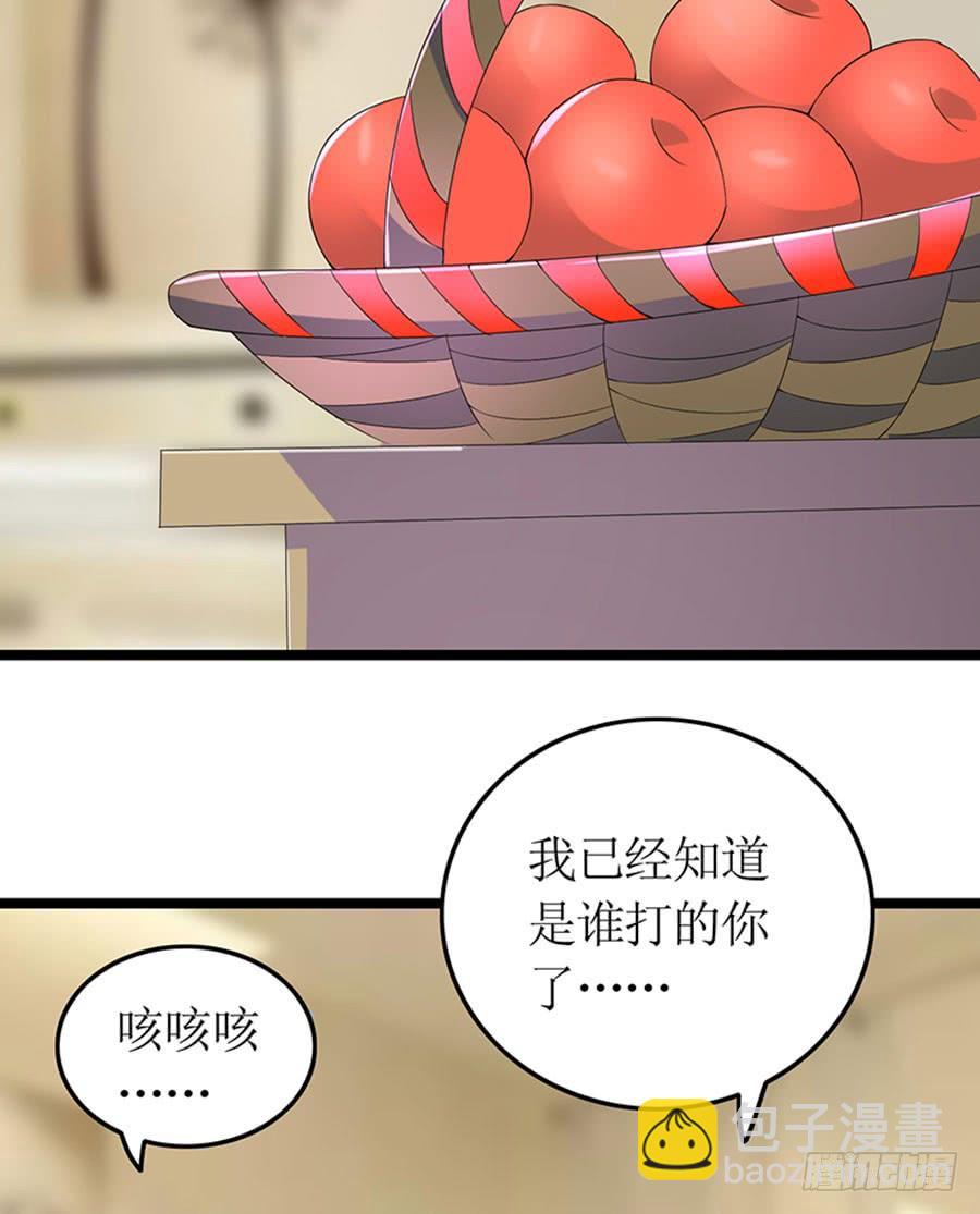 《七日蚀骨婚约》第95话 一刀两断 第21页