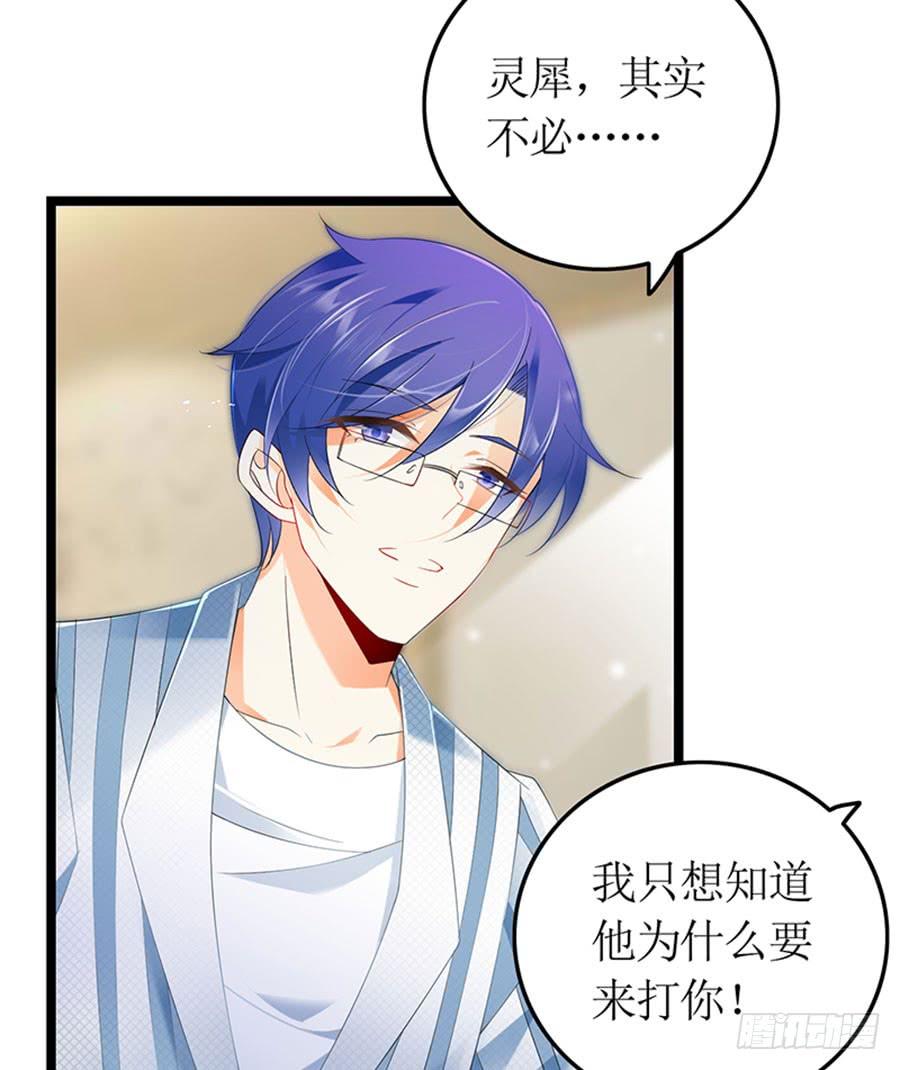 《七日蚀骨婚约》第95话 一刀两断 第23页