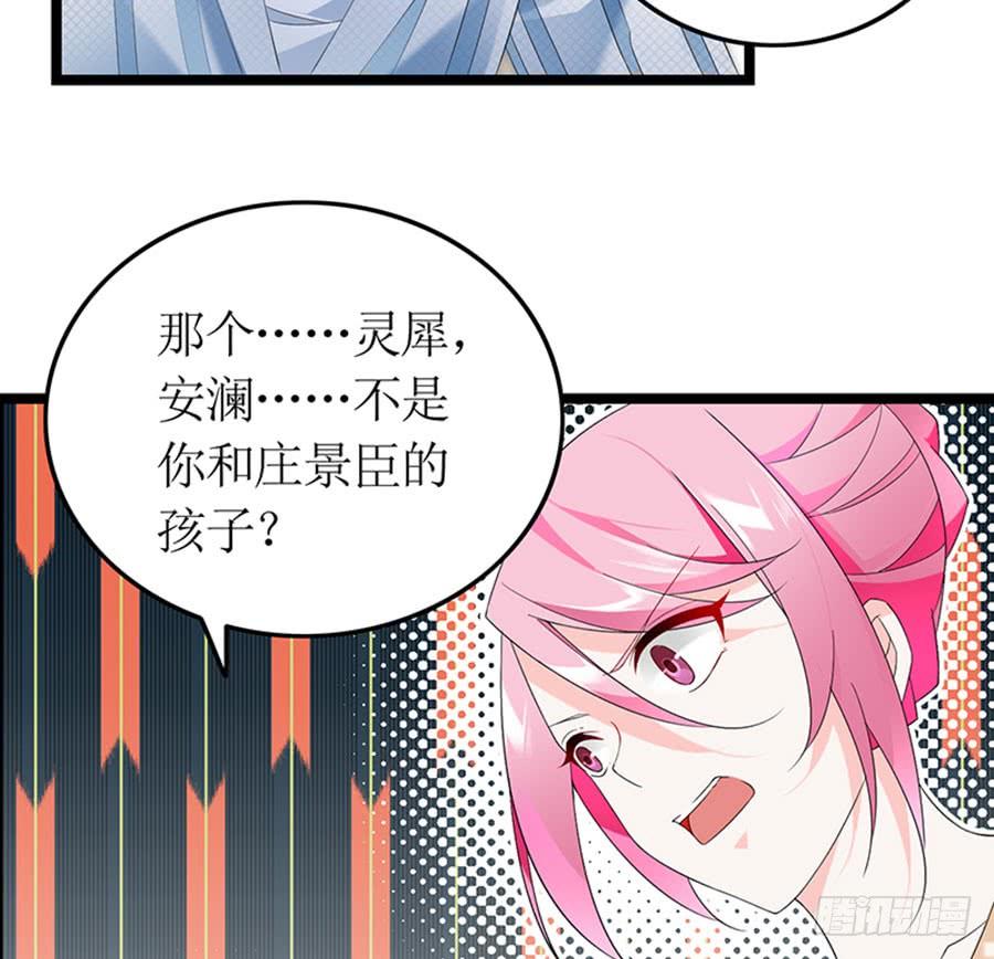 《七日蚀骨婚约》第95话 一刀两断 第24页