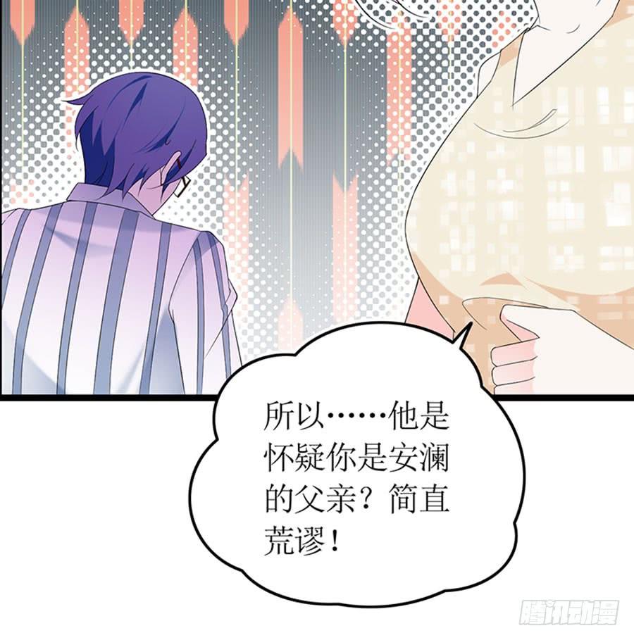 《七日蚀骨婚约》第95话 一刀两断 第25页