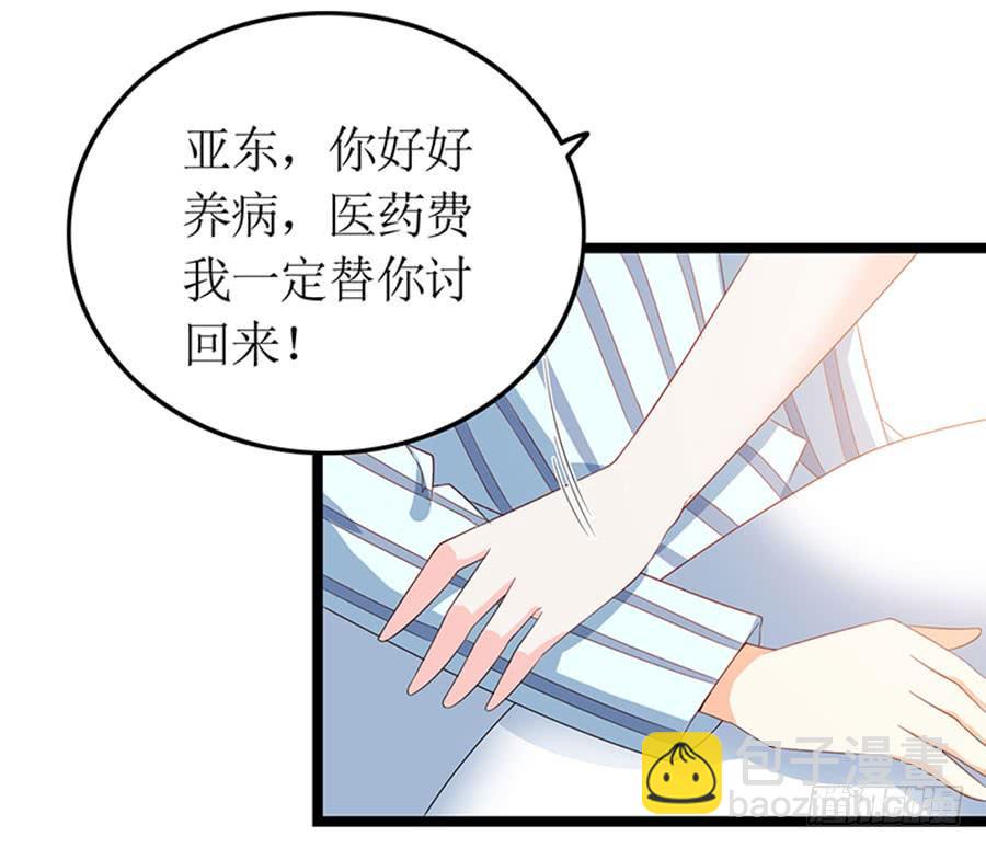 《七日蚀骨婚约》第95话 一刀两断 第28页