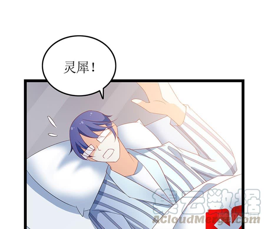 《七日蚀骨婚约》第95话 一刀两断 第29页