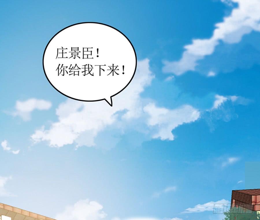 《七日蚀骨婚约》第95话 一刀两断 第31页