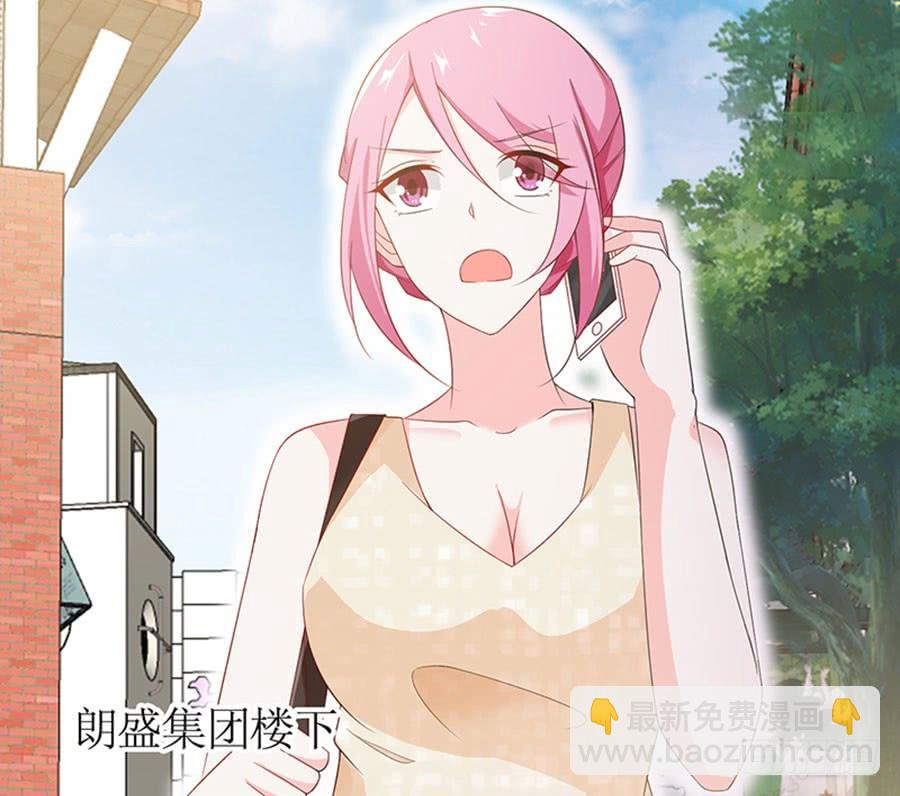 《七日蚀骨婚约》第95话 一刀两断 第32页