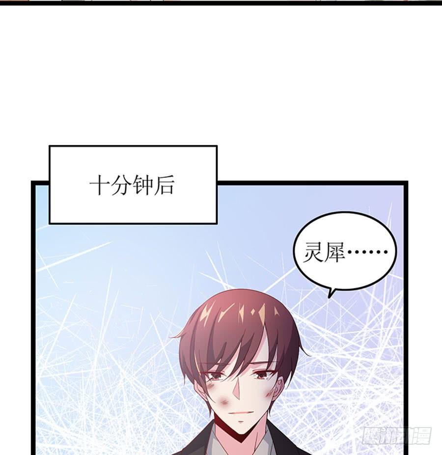 《七日蚀骨婚约》第95话 一刀两断 第33页