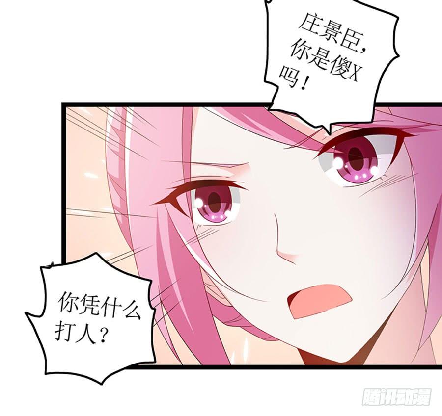 《七日蚀骨婚约》第95话 一刀两断 第35页
