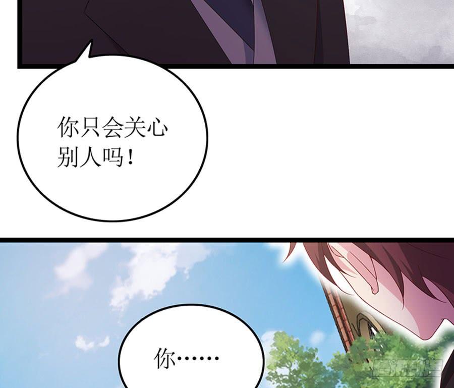 《七日蚀骨婚约》第95话 一刀两断 第37页